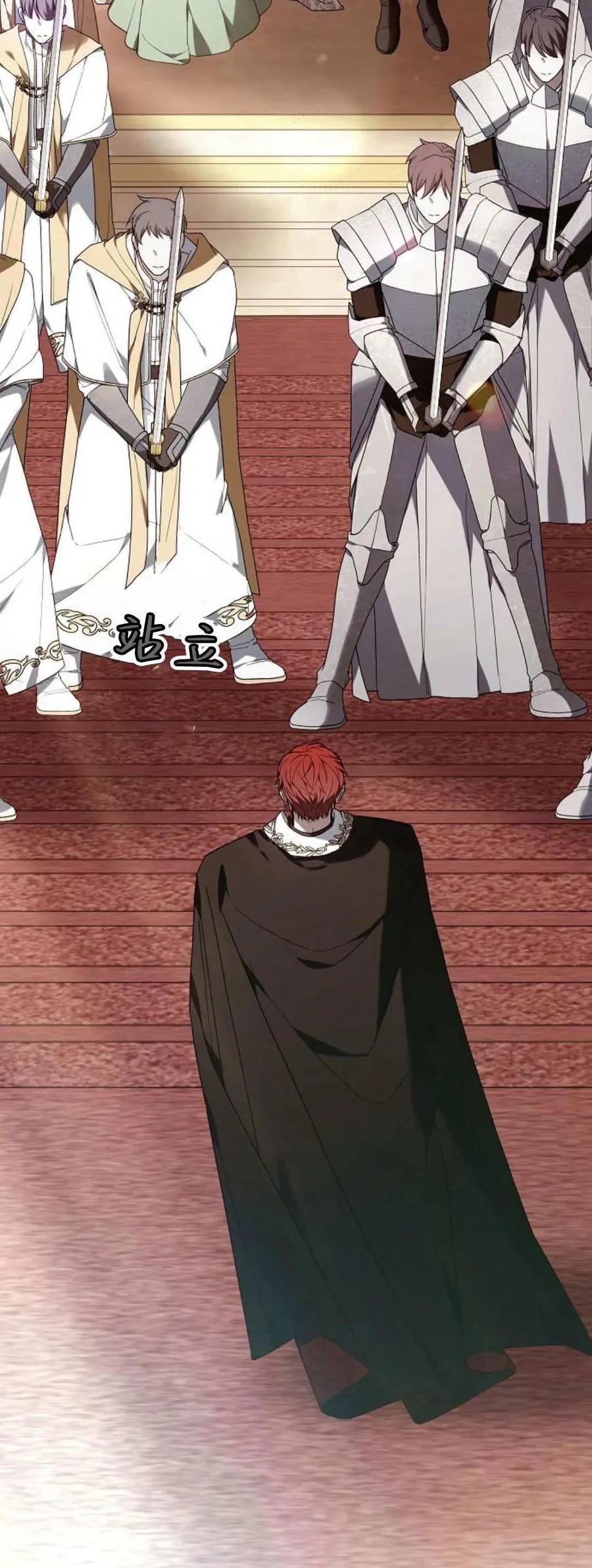 傲慢时代 - 第76话 - 第76张图