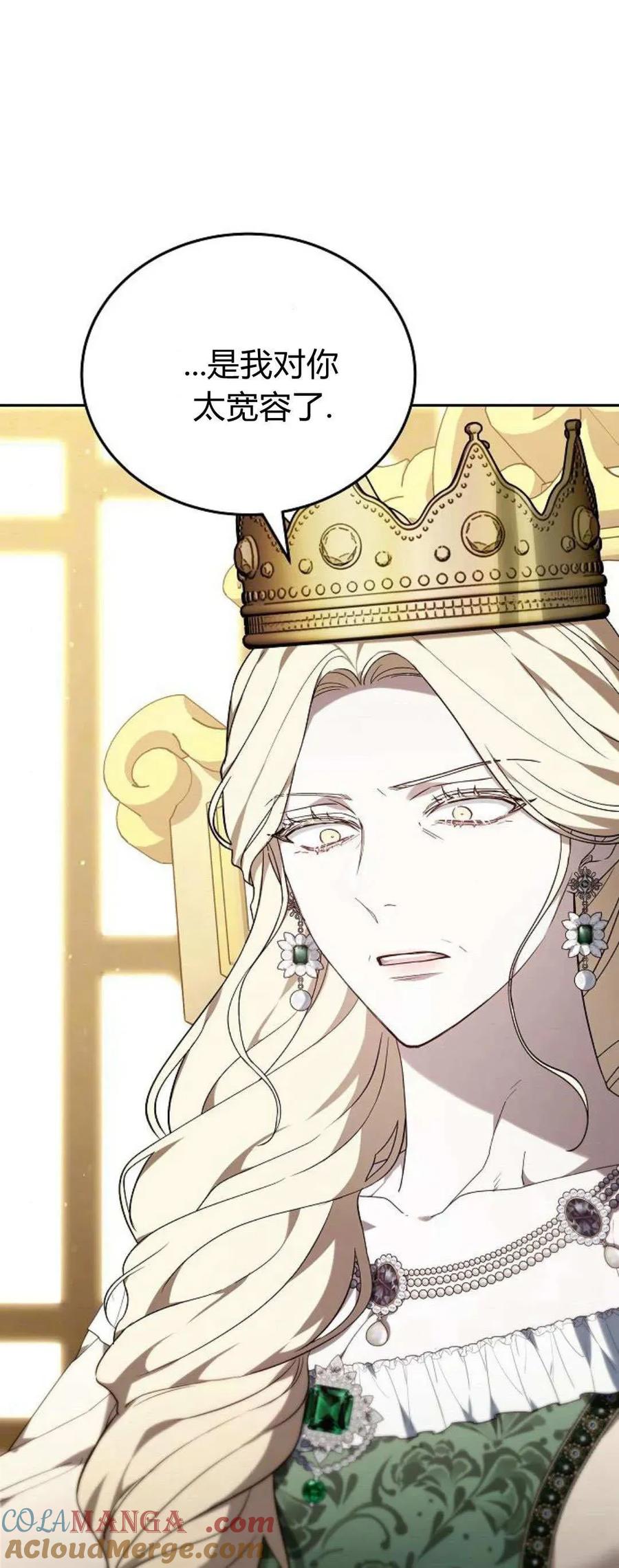 傲慢时代 - 第76话 - 第81张图