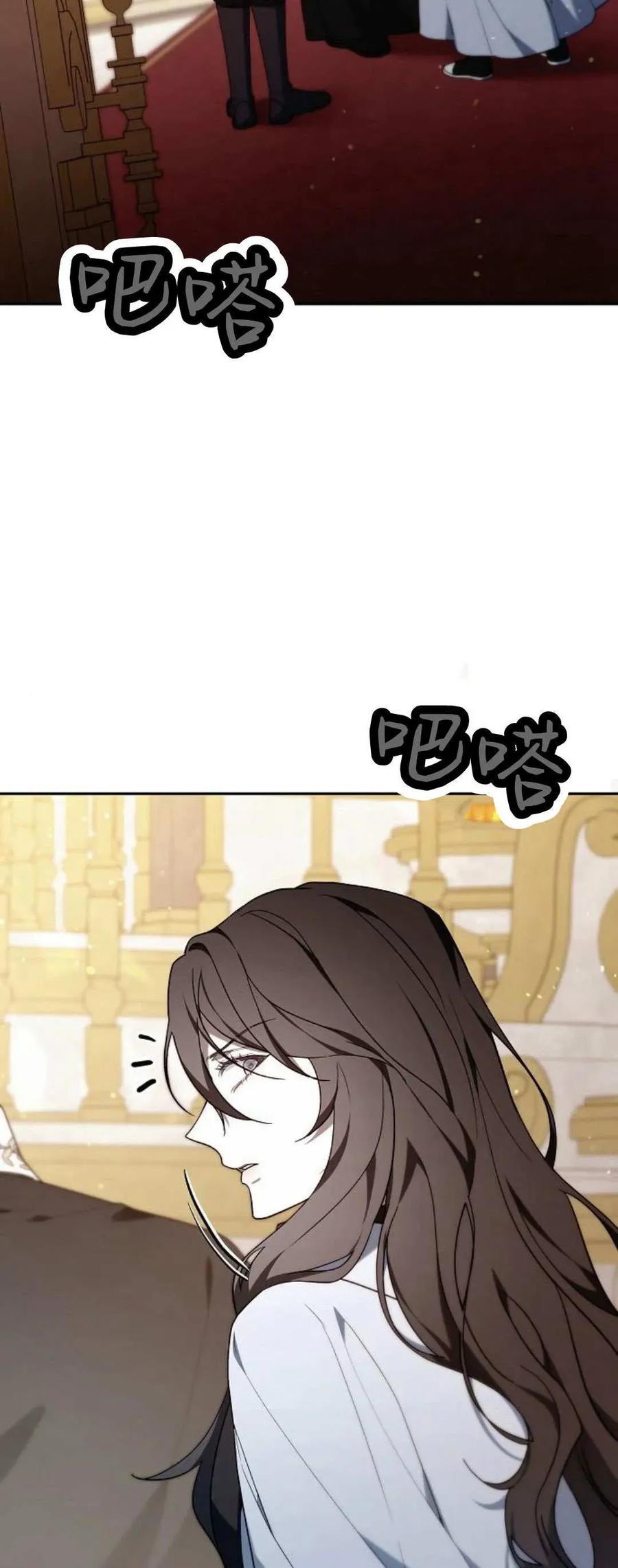 傲慢时代 - 第76话 - 第88张图