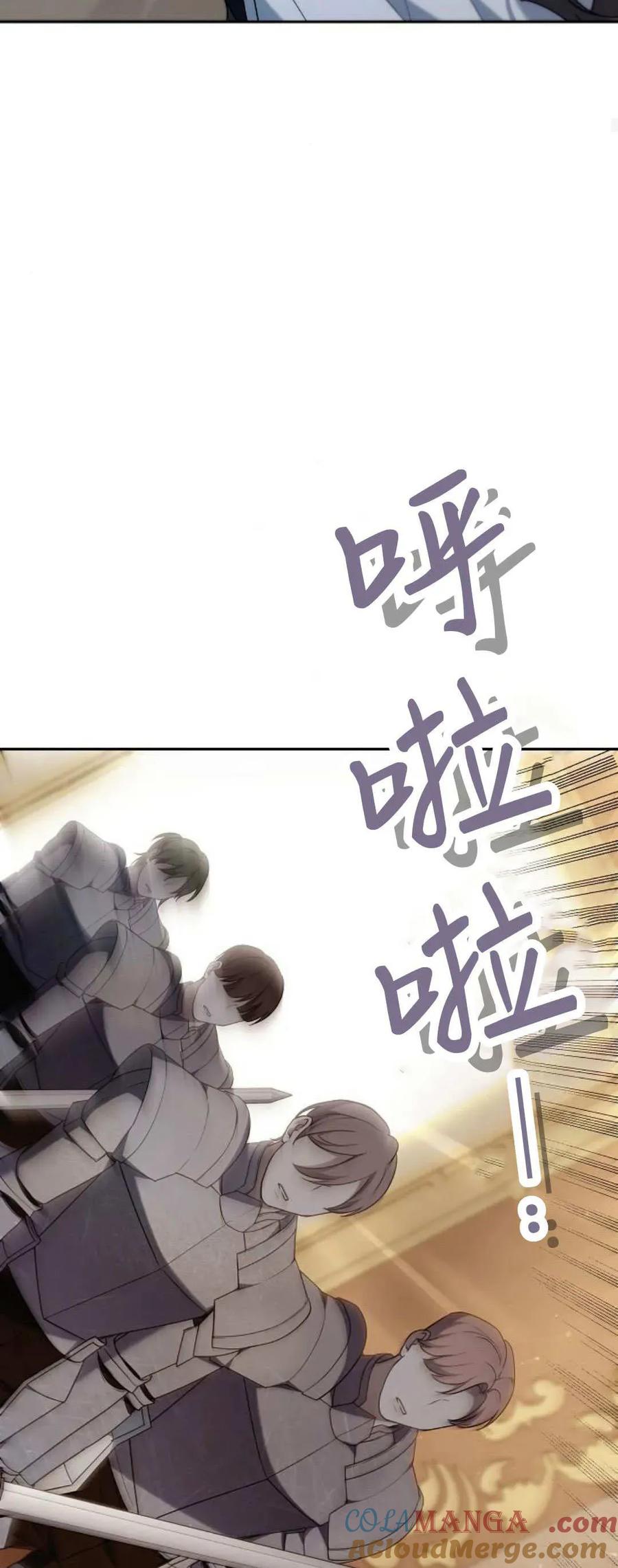 傲慢时代 - 第76话 - 第89张图