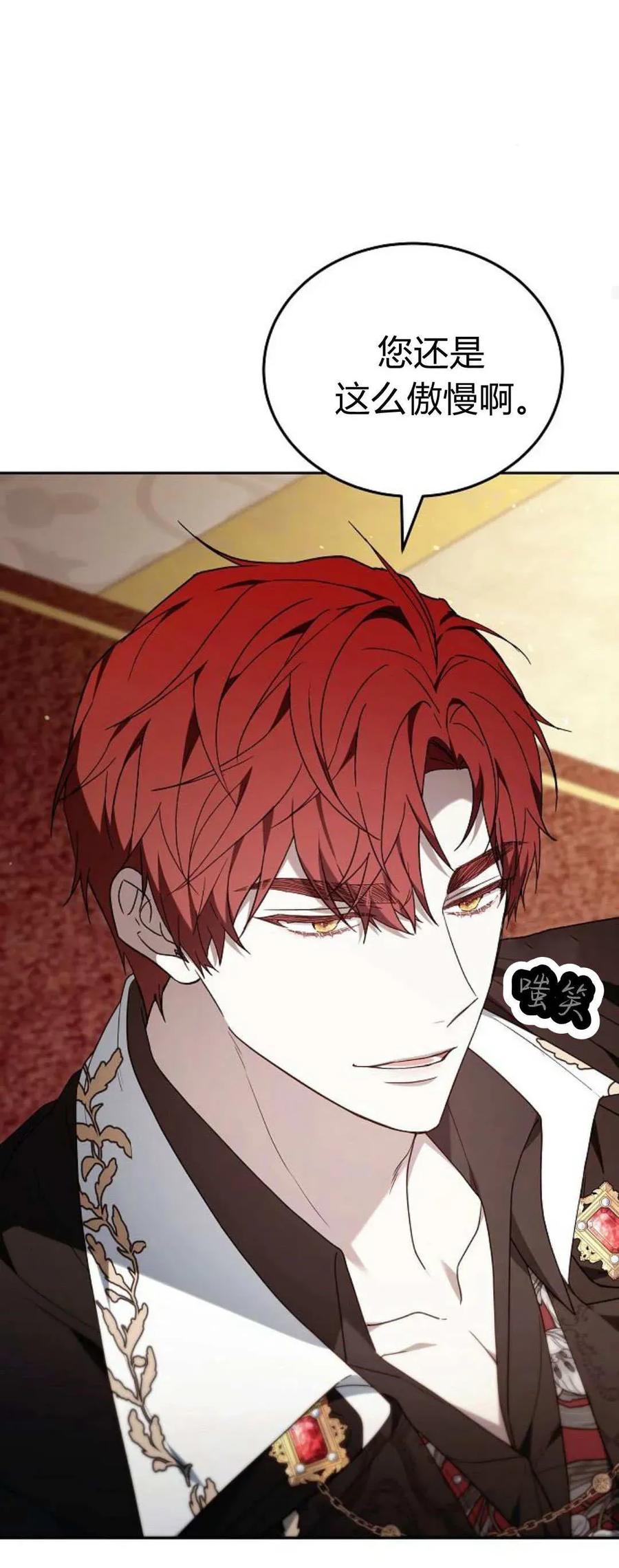 傲慢时代 - 第76话 - 第86张图