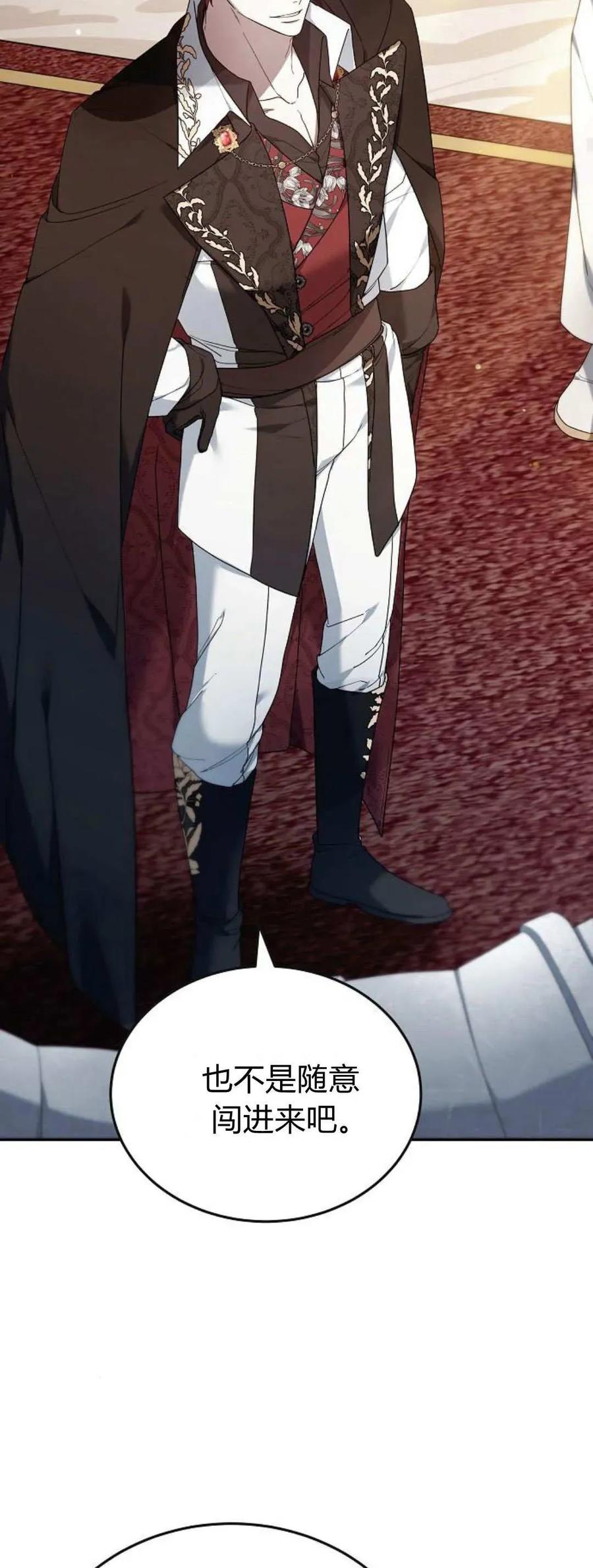 傲慢时代 - 第76话 - 第78张图