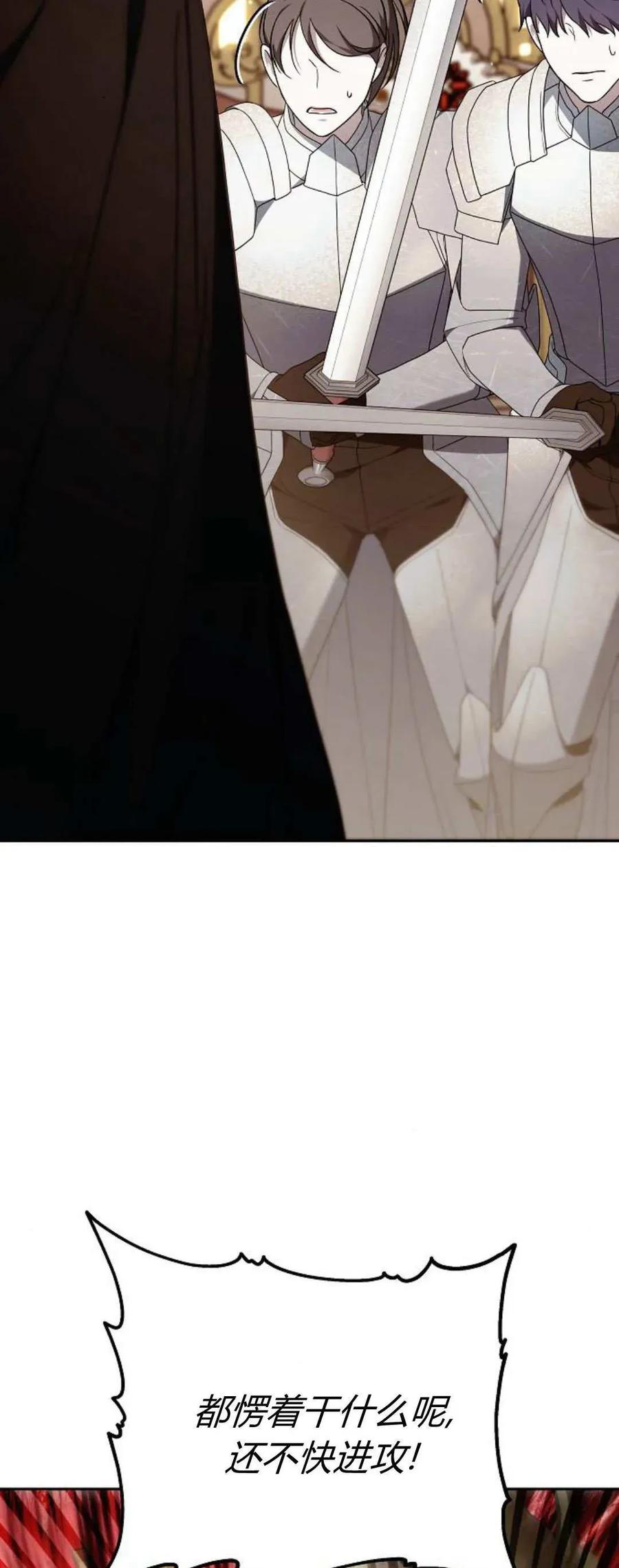 傲慢时代 - 第76话 - 第84张图