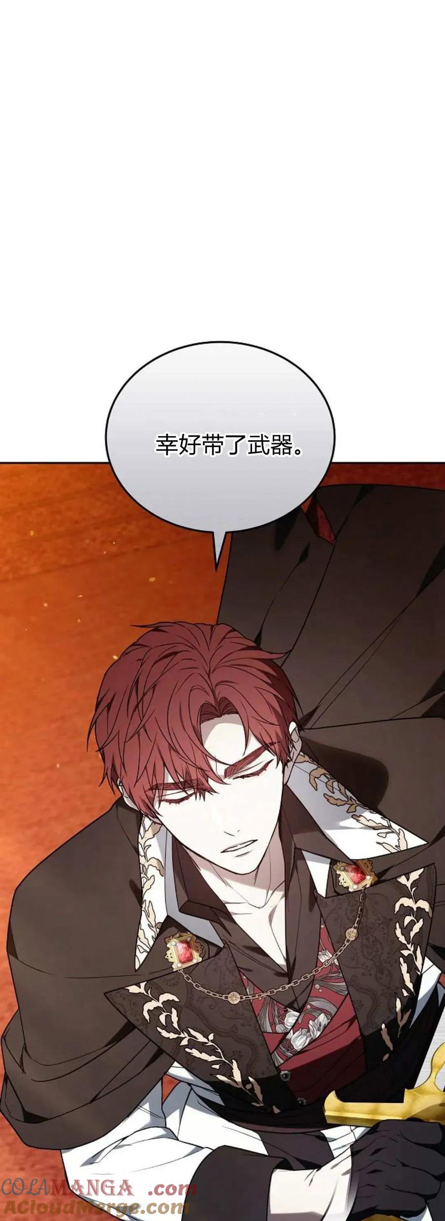 傲慢时代 - 第76话 - 第97张图