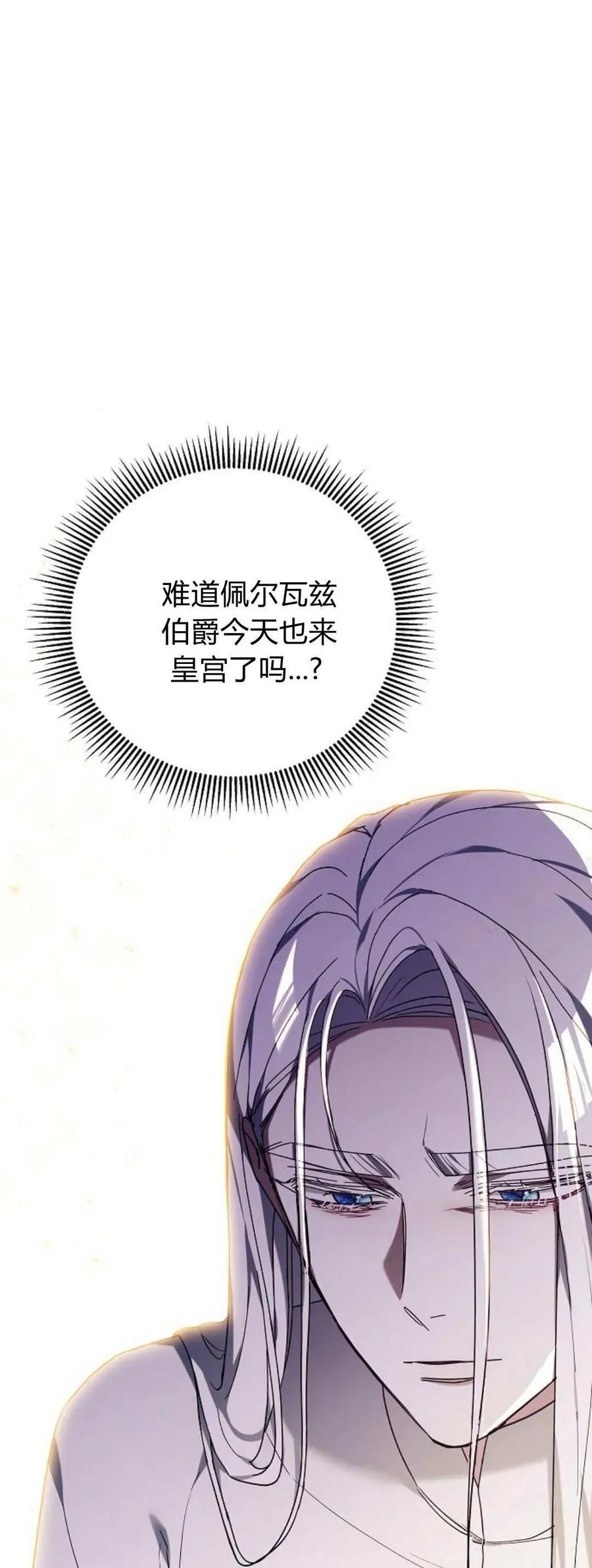 傲慢时代 - 第76话 - 第72张图