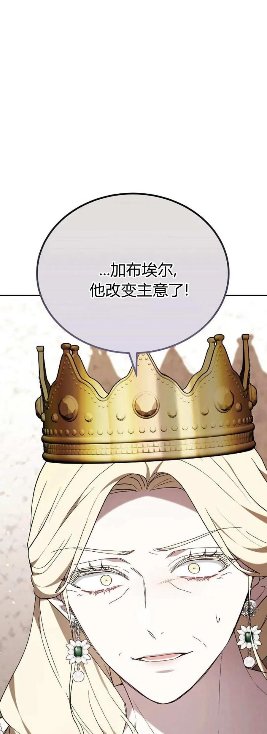 傲慢时代 - 第76话 - 第92张图