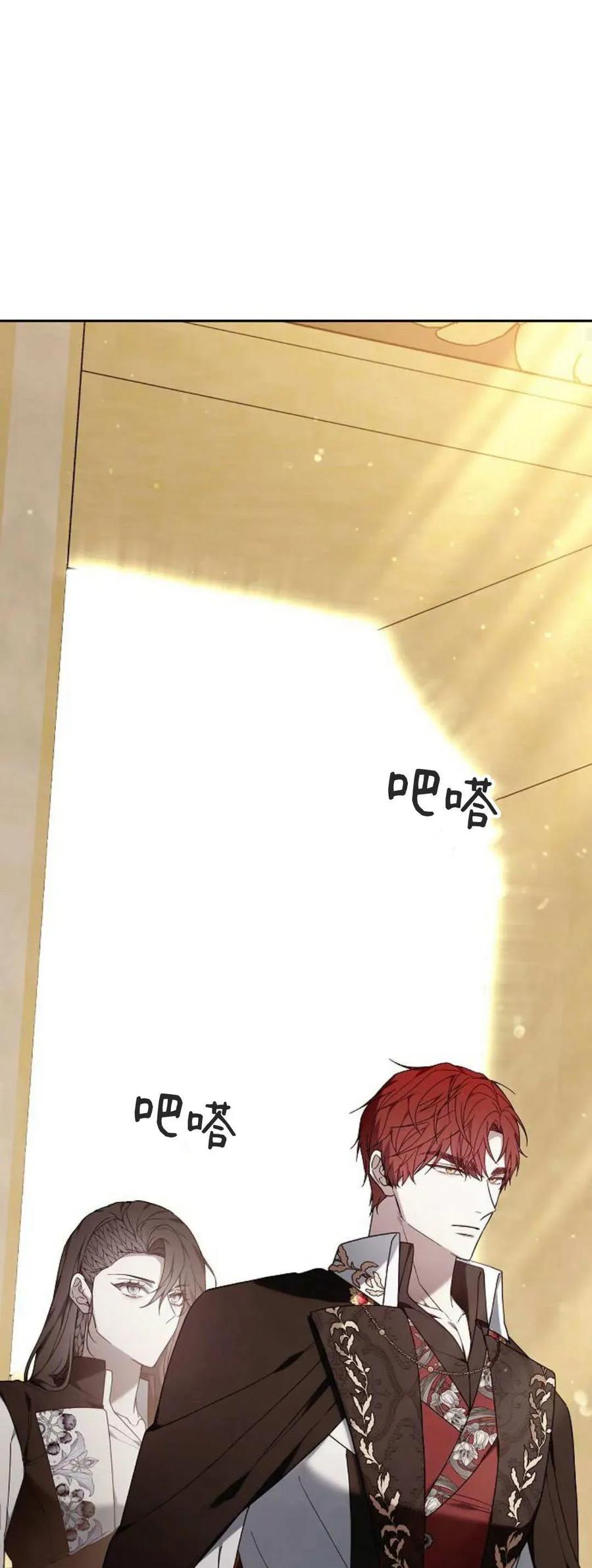 傲慢时代 - 第76话 - 第74张图