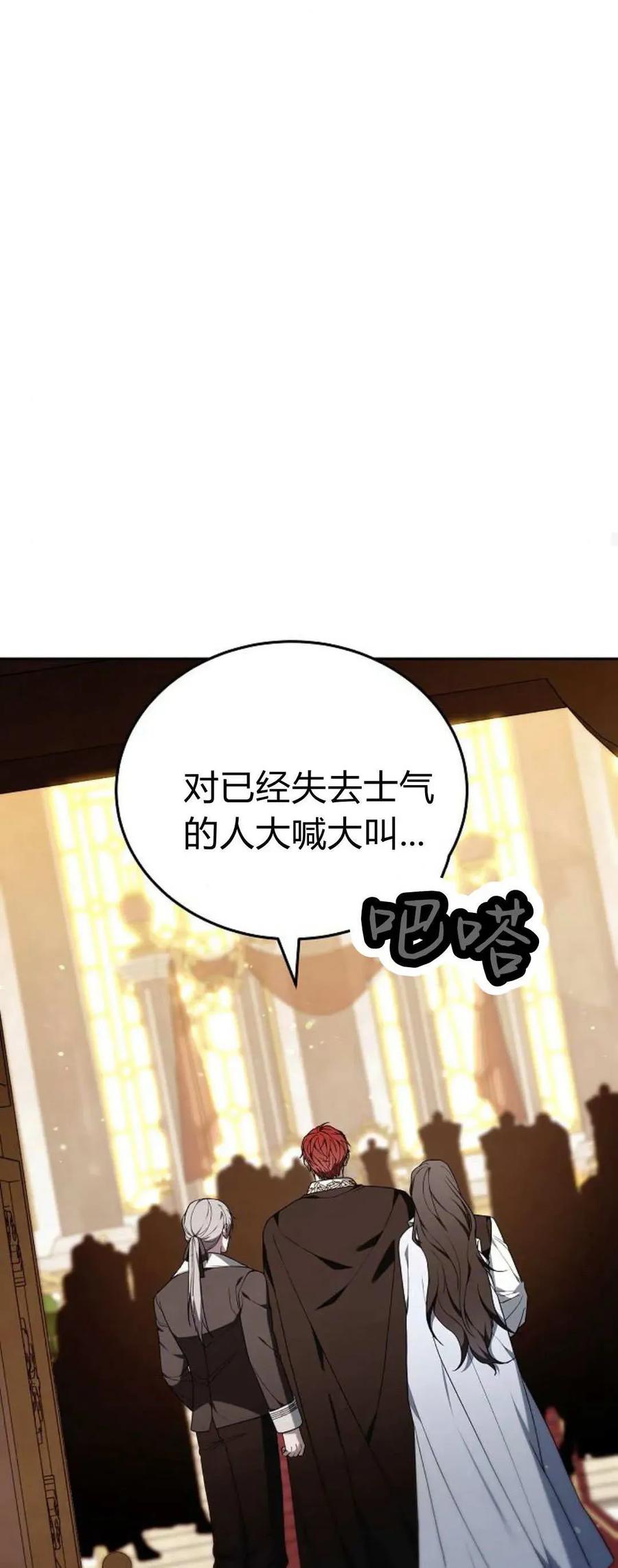 傲慢时代 - 第76话 - 第87张图