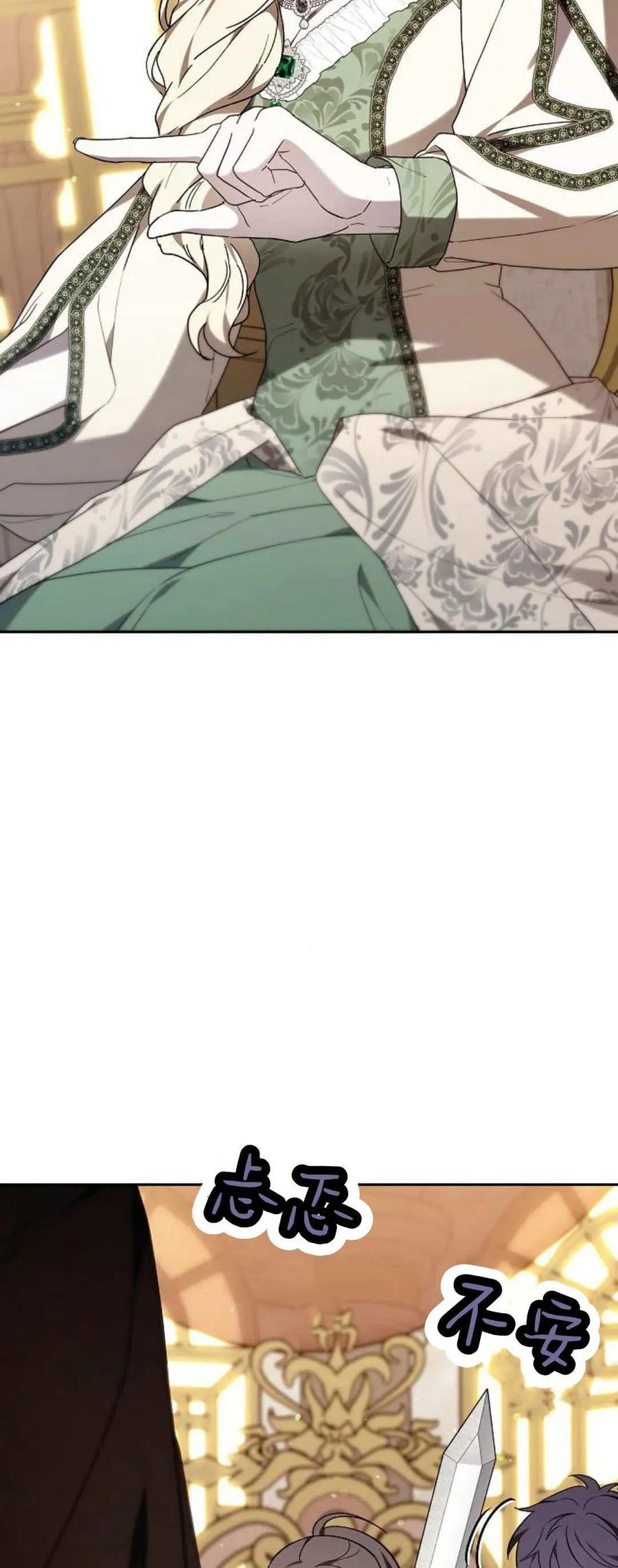 傲慢时代 - 第76话 - 第83张图