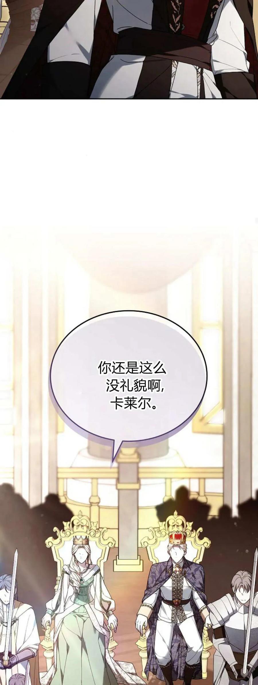 傲慢时代 - 第76话 - 第75张图