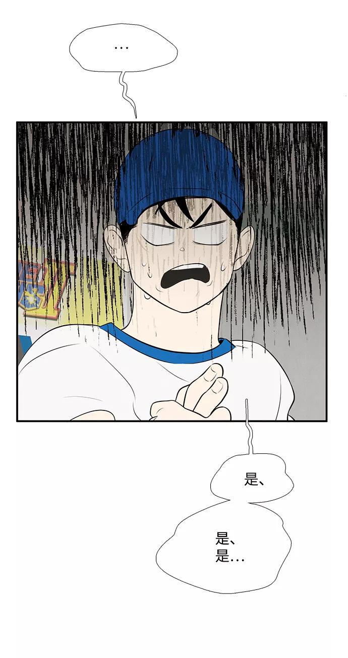 世纪末青苹果补习班 - 第78话 - 第39张图