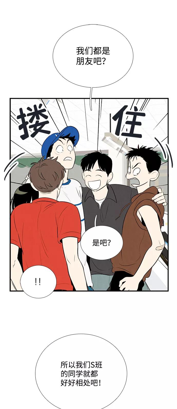 世纪末青苹果补习班 - 第78话 - 第44张图