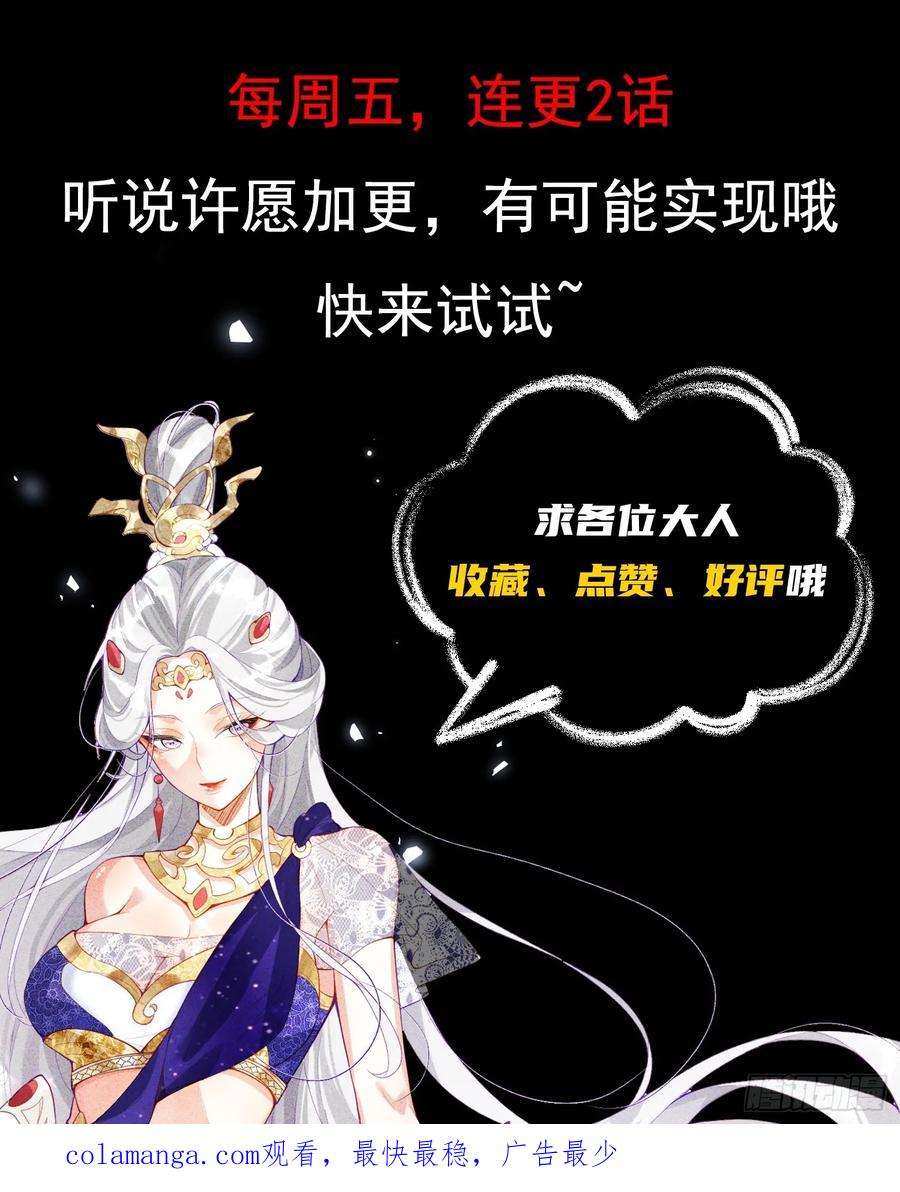 《神天至尊》76话 三人的毒誓 第44页