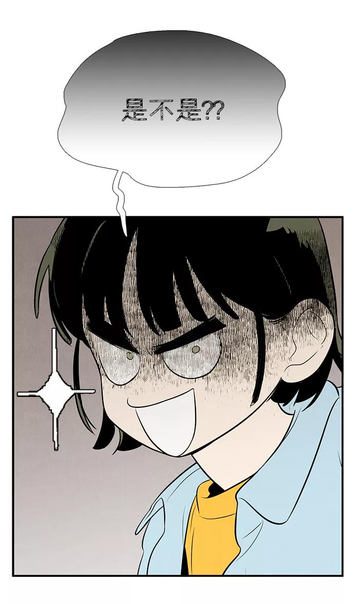 世纪末青苹果补习班 - 第78话 - 第38张图