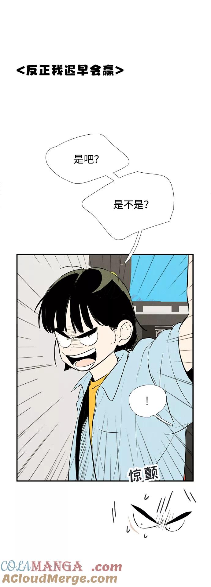 世纪末青苹果补习班 - 第78话 - 第37张图