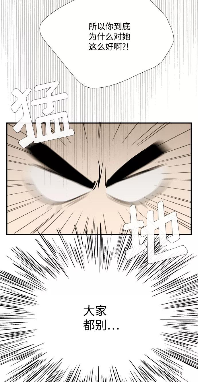 世纪末青苹果补习班 - 第78话 - 第32张图