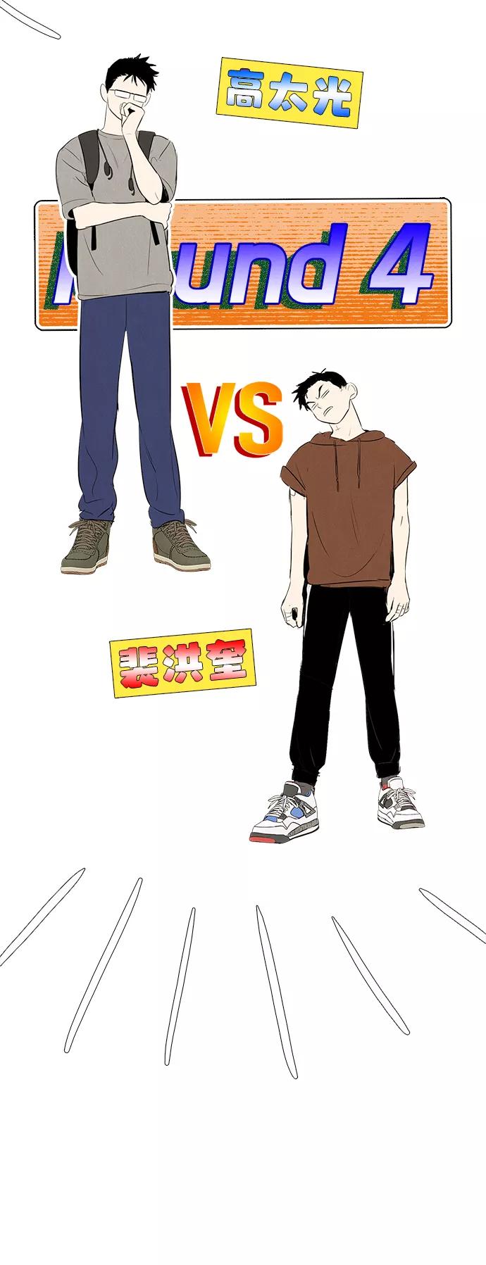 世纪末青苹果补习班 - 第78话 - 第60张图