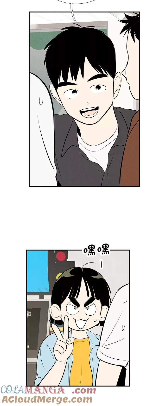 世纪末青苹果补习班 - 第78话 - 第45张图