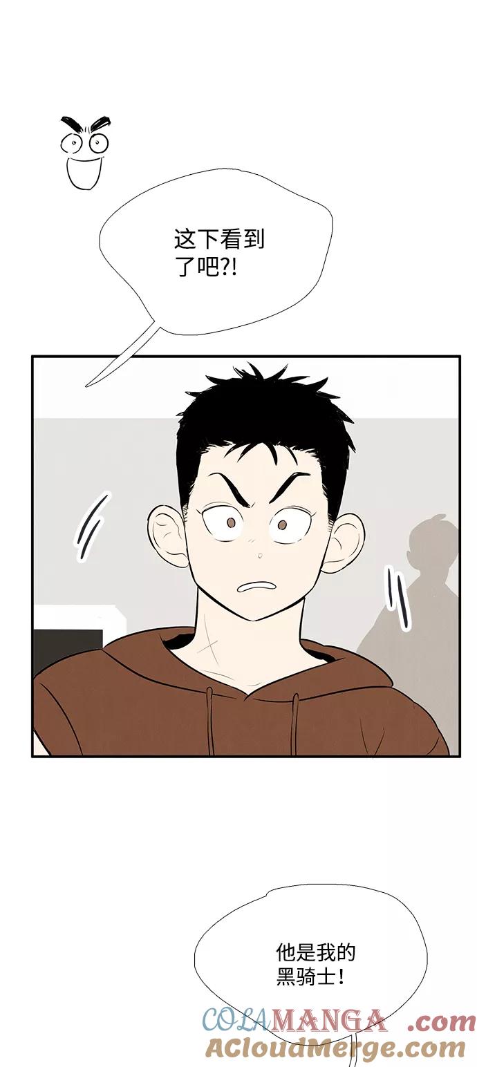 世纪末青苹果补习班 - 第78话 - 第41张图