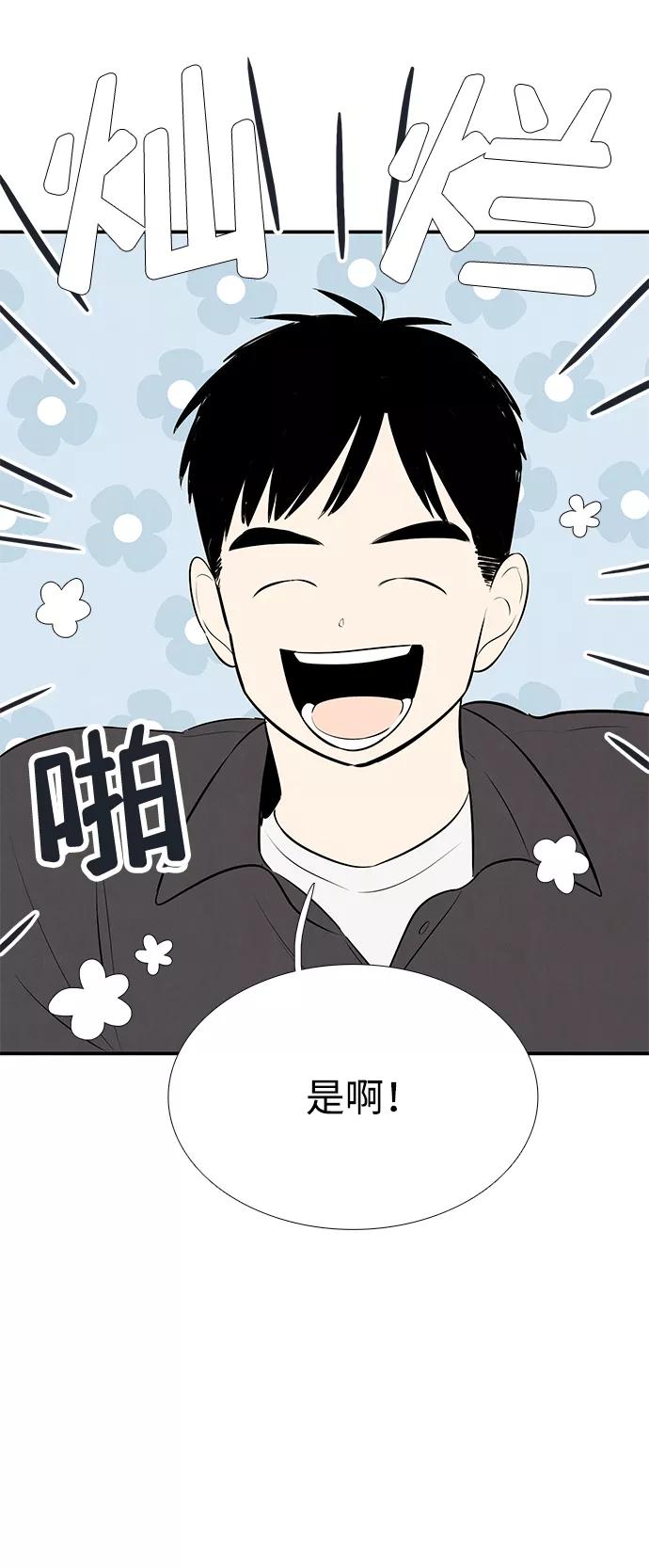 世纪末青苹果补习班 - 第78话 - 第43张图