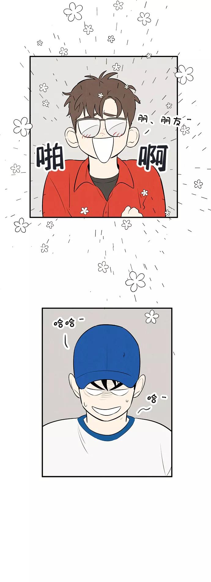 世纪末青苹果补习班 - 第78话 - 第46张图