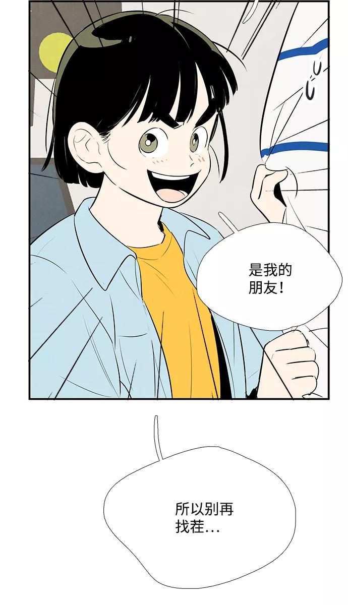 世纪末青苹果补习班 - 第78话 - 第42张图