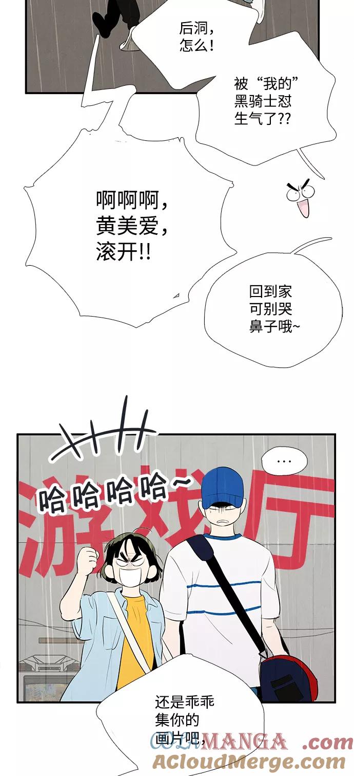 世纪末青苹果补习班 - 第78话 - 第49张图