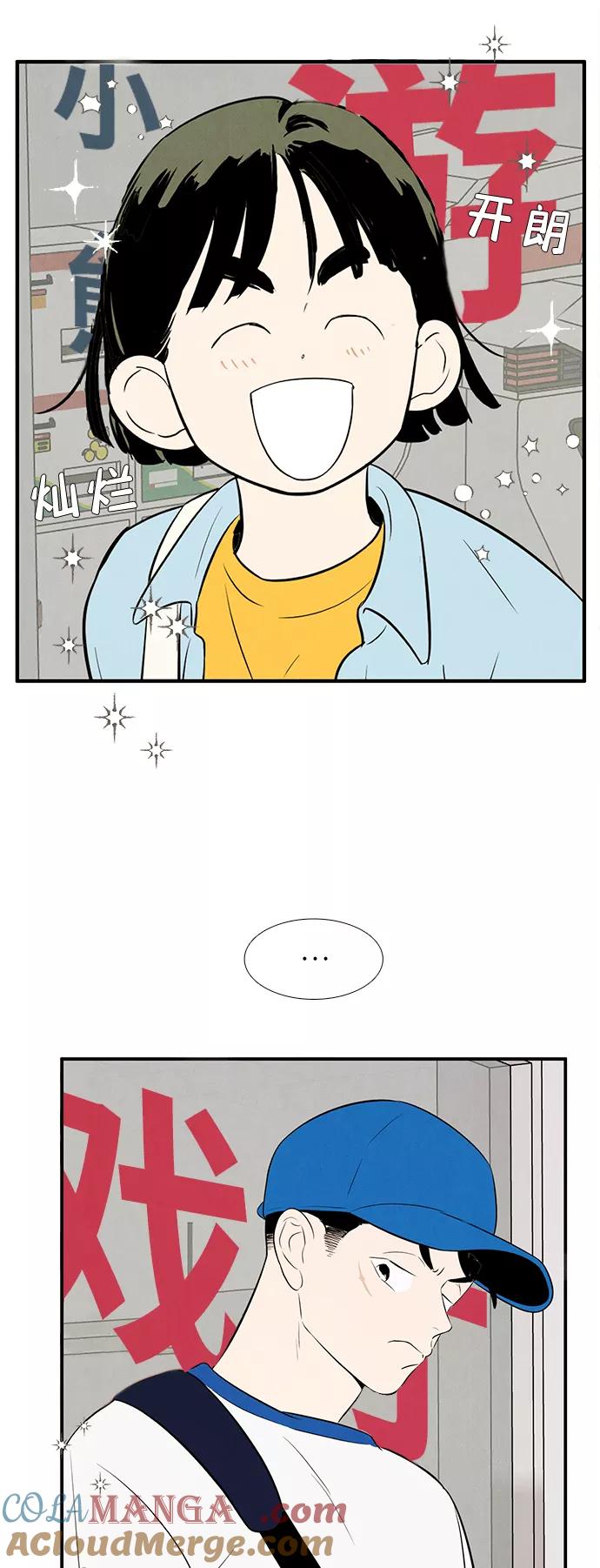 世纪末青苹果补习班 - 第78话 - 第73张图