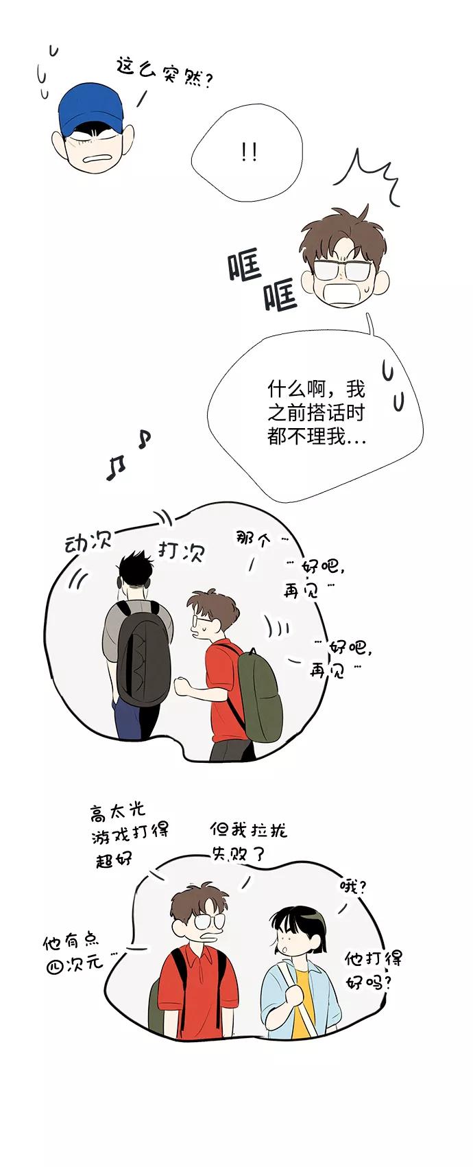 世纪末青苹果补习班 - 第78话 - 第56张图