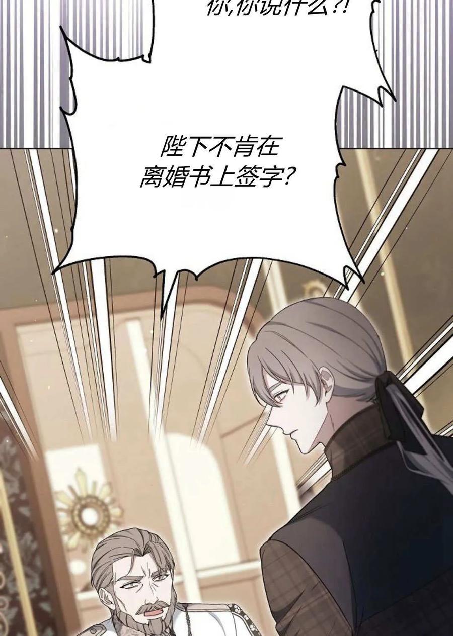 傲慢时代 - 第79话 - 第72张图