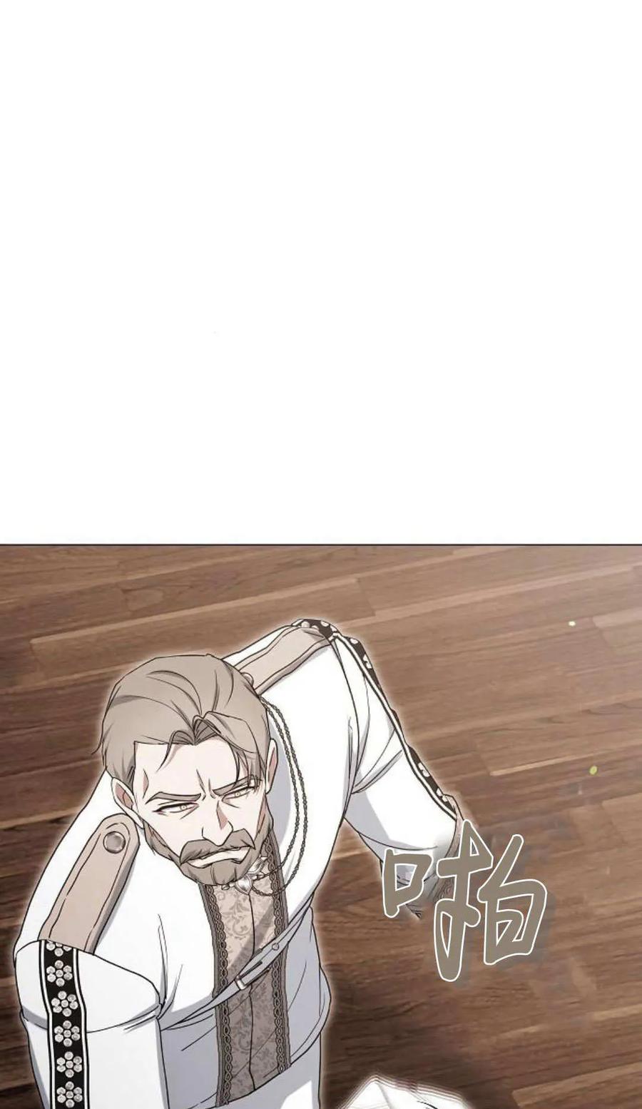 傲慢时代 - 第79话 - 第55张图