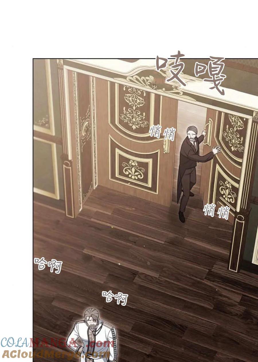 傲慢时代 - 第79话 - 第65张图