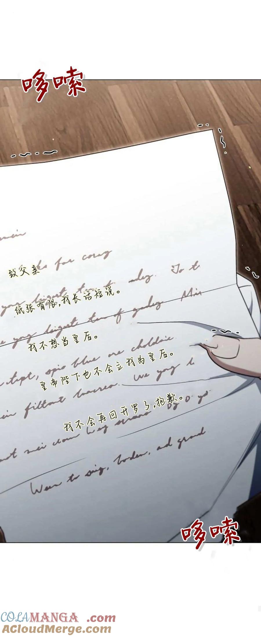 傲慢时代 - 第79话 - 第61张图