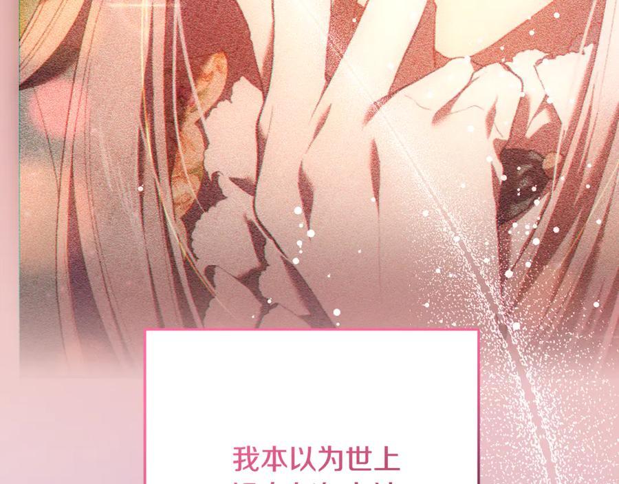 混球的姐姐 第77话 打人就是方法 第187页