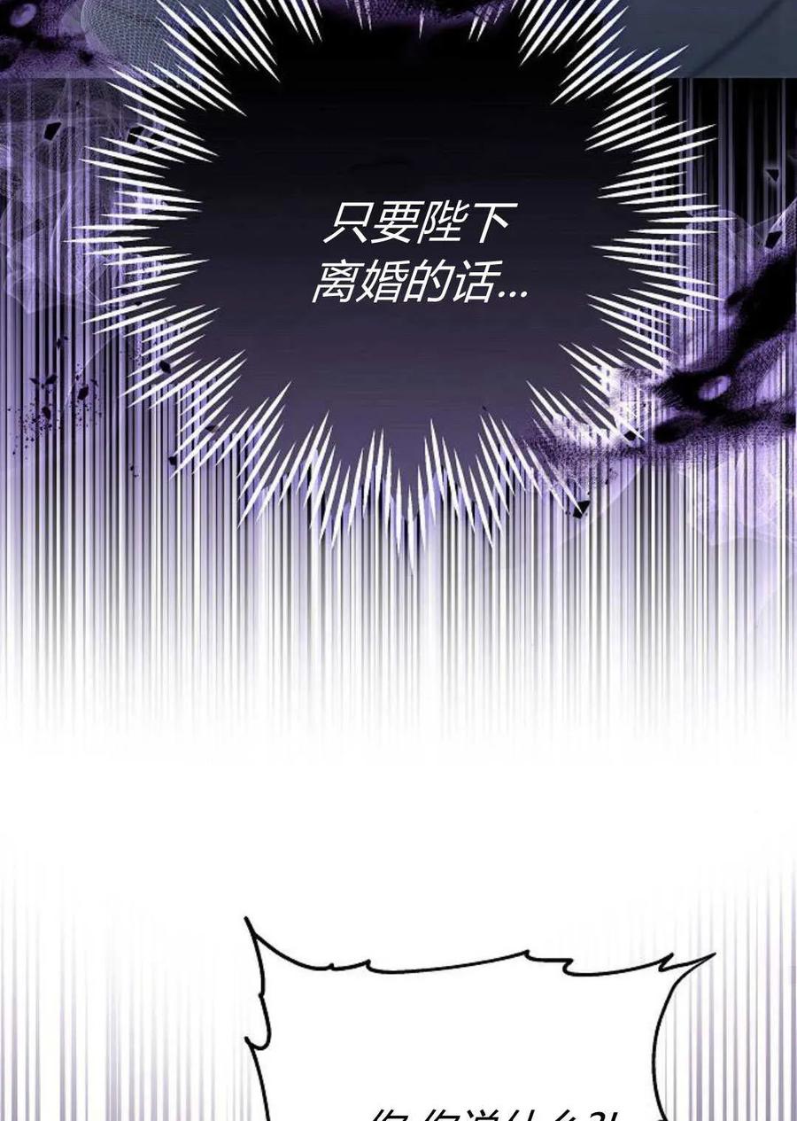 傲慢时代 - 第79话 - 第71张图