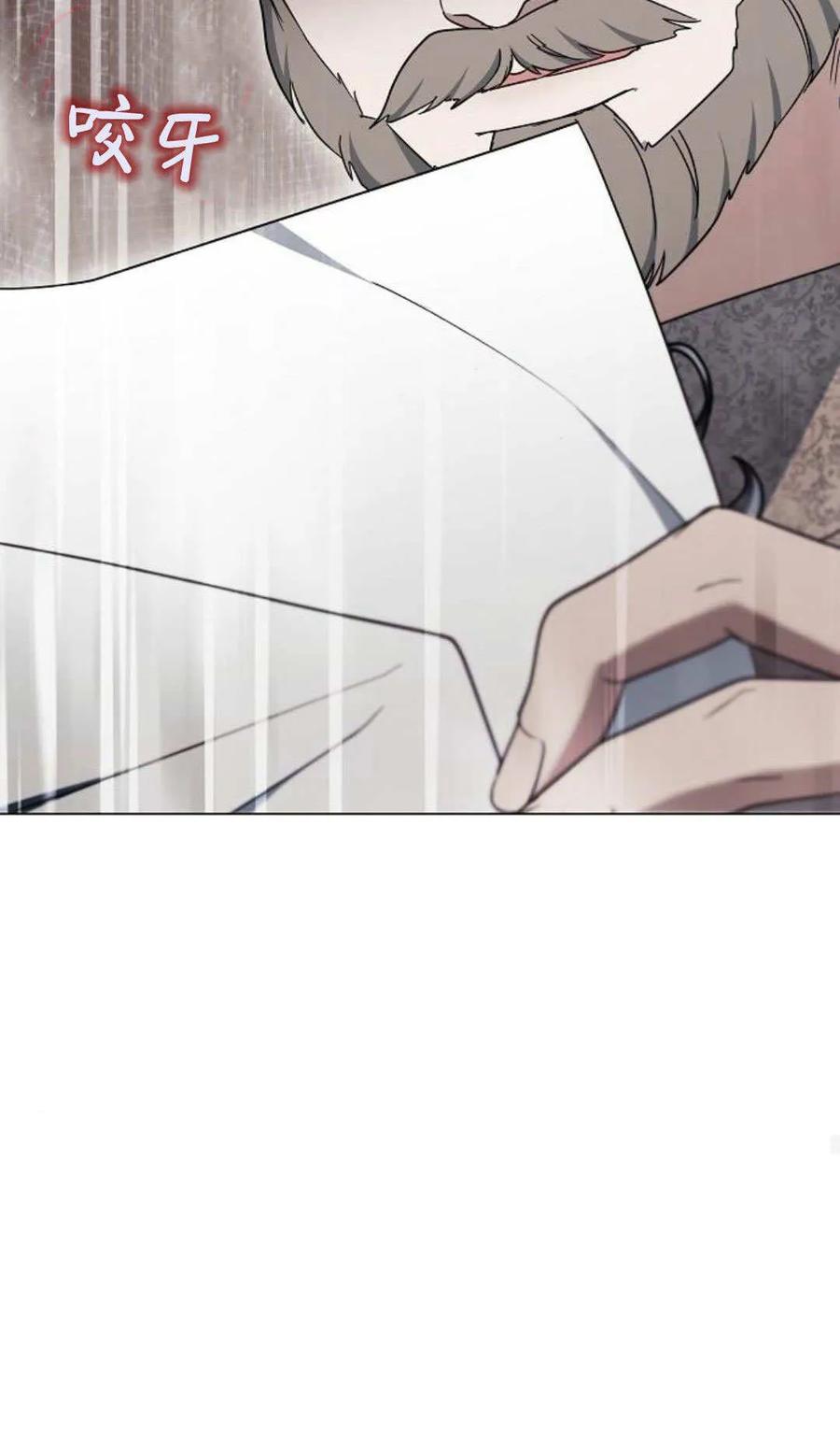 傲慢时代 - 第79话 - 第60张图