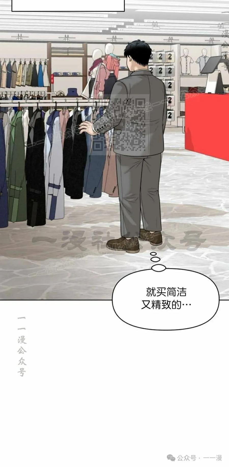 《40岁的男人》第8集 第86页