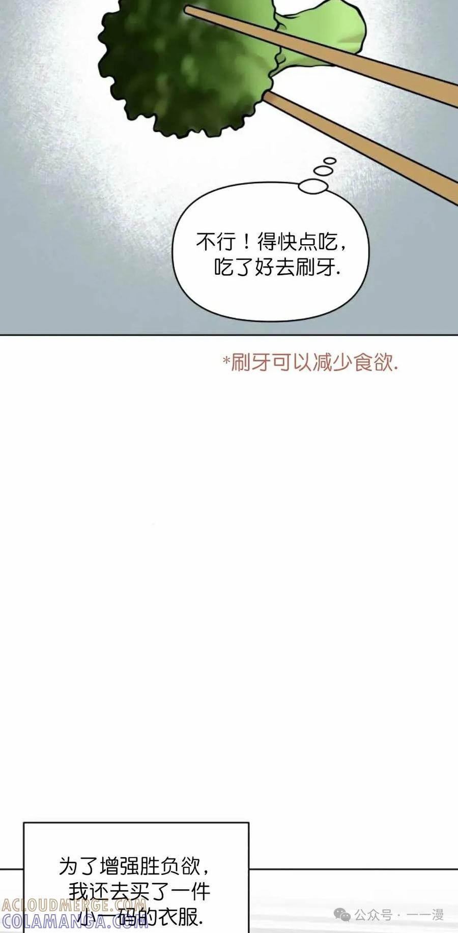 《40岁的男人》第8集 第85页