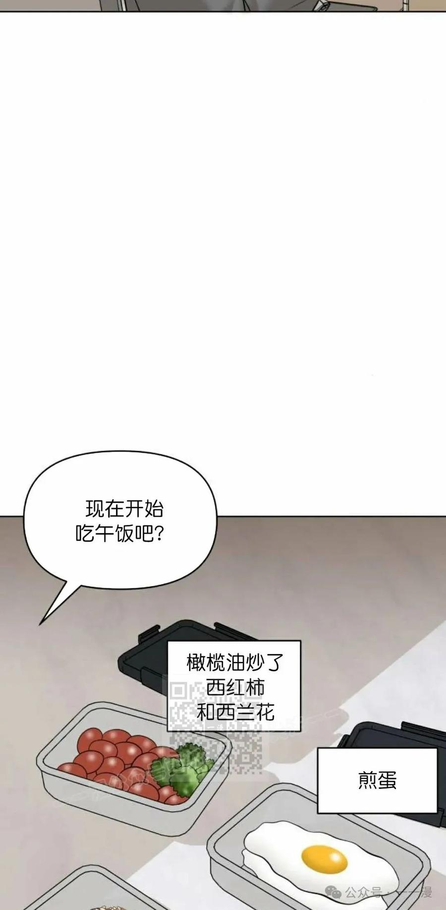 《40岁的男人》第8集 第83页