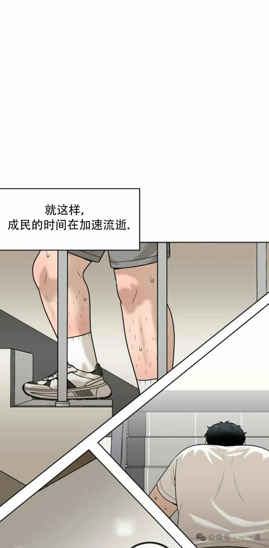 《40岁的男人》第8集 第88页