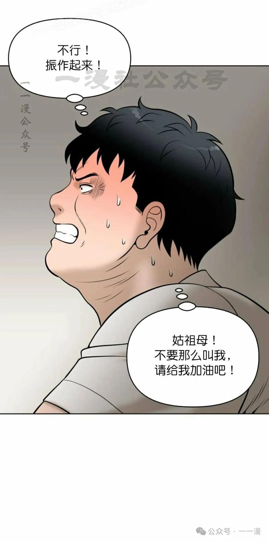 《40岁的男人》第8集 第80页
