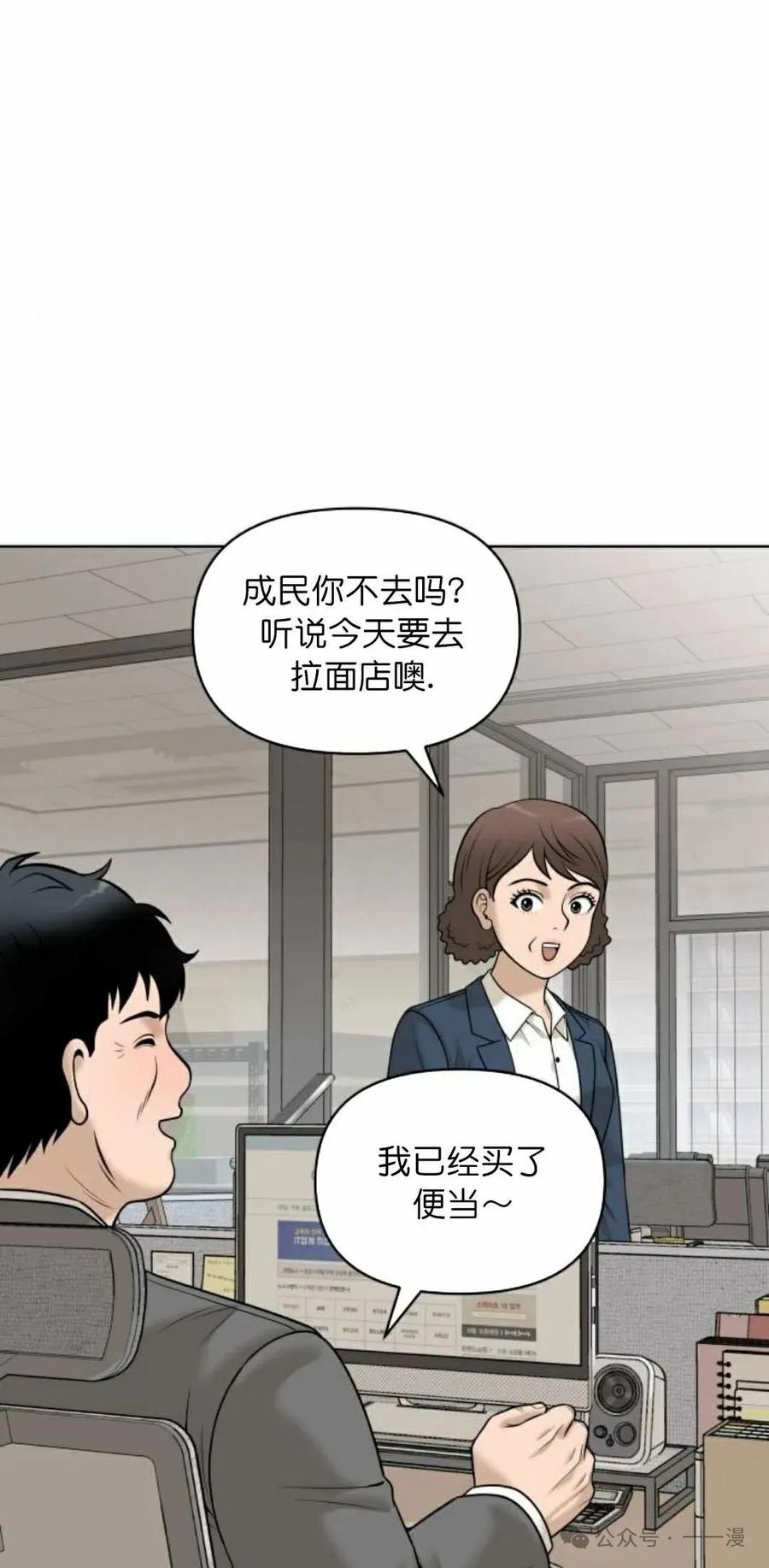 《40岁的男人》第8集 第82页