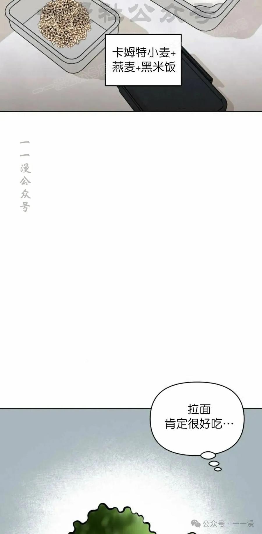 《40岁的男人》第8集 第84页