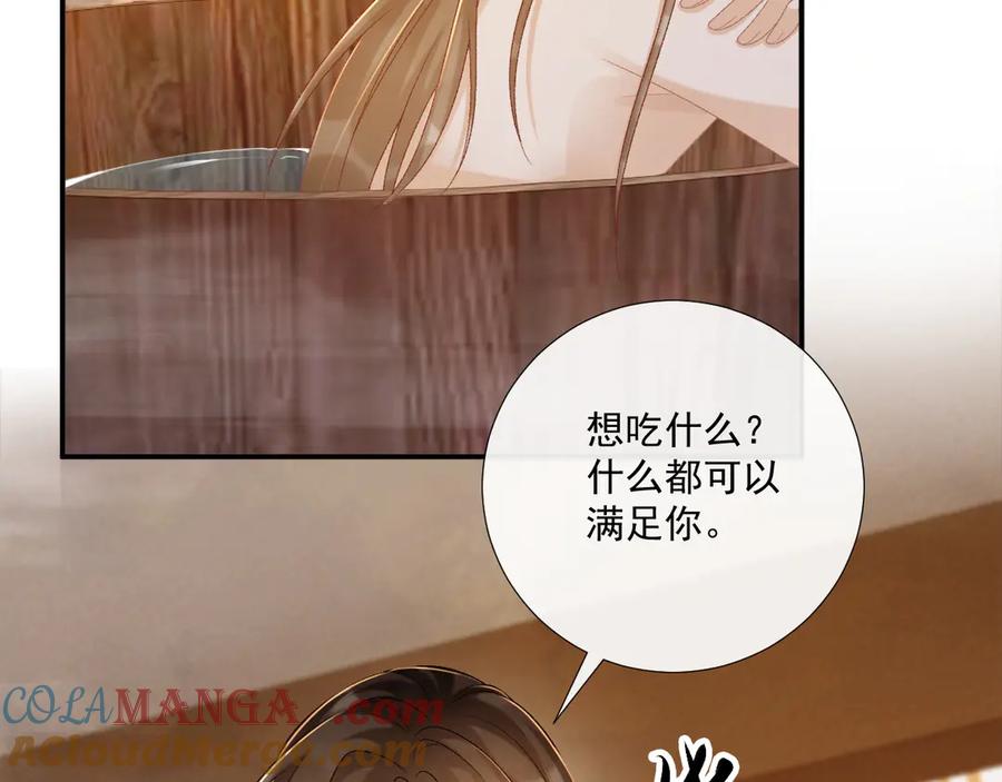 病态诱捕 第81话 喜欢和恨意 第85页