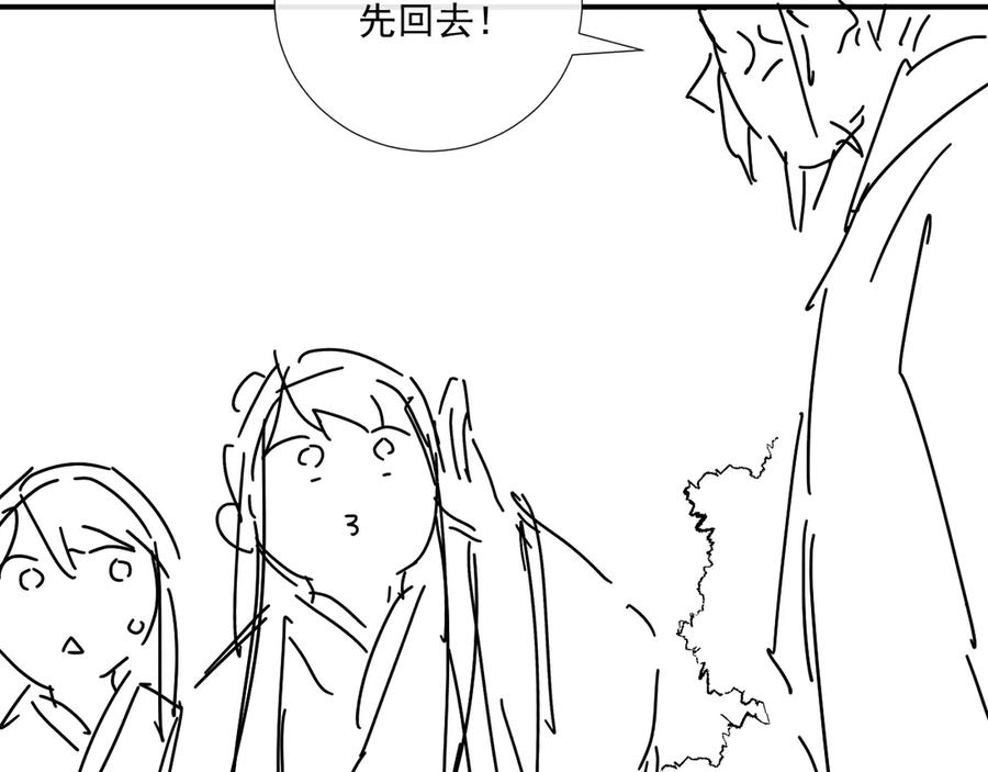 病态诱捕 第81话 喜欢和恨意 第100页
