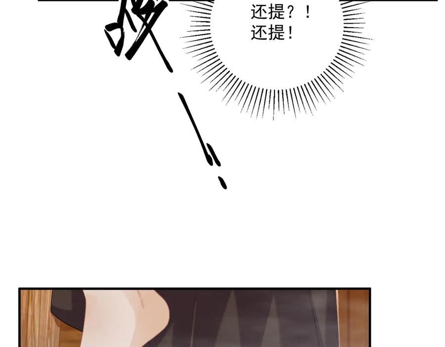 病态诱捕 第81话 喜欢和恨意 第92页