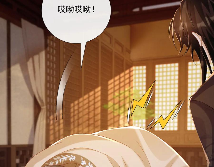 病态诱捕 第81话 喜欢和恨意 第76页