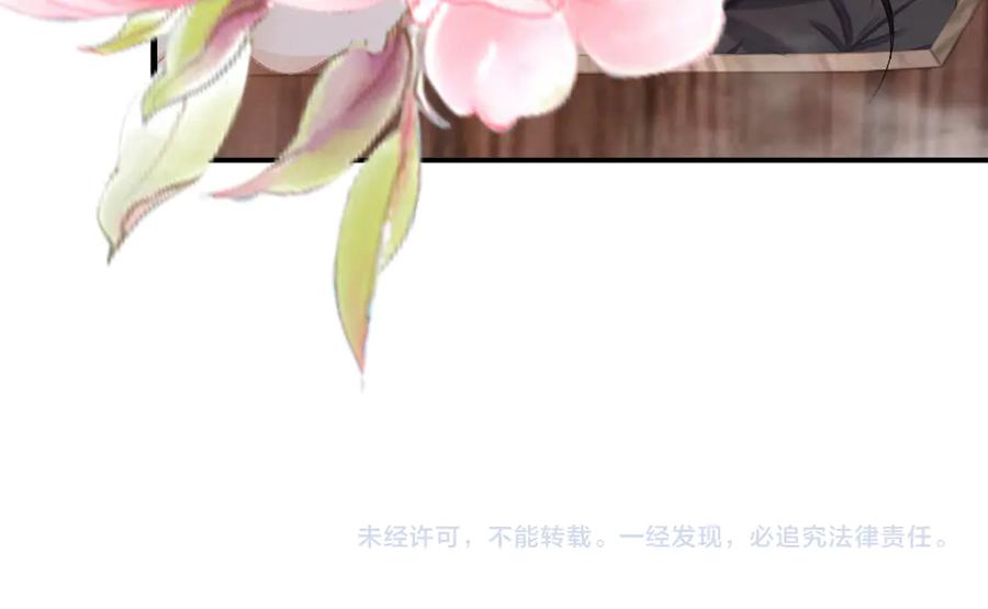 病态诱捕 第81话 喜欢和恨意 第96页
