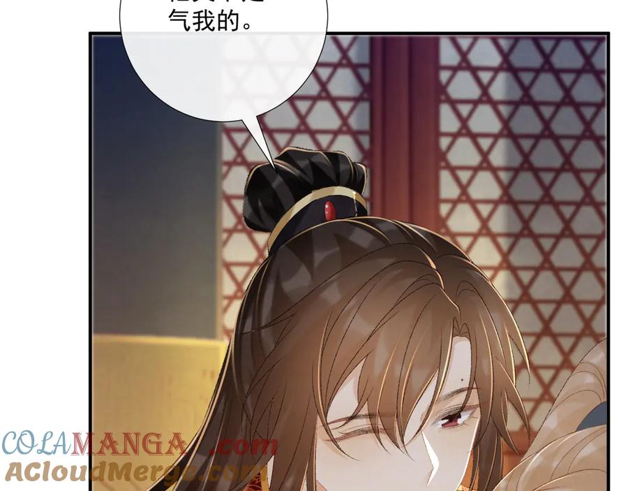 病态诱捕 第82话 他的阴谋 第37页