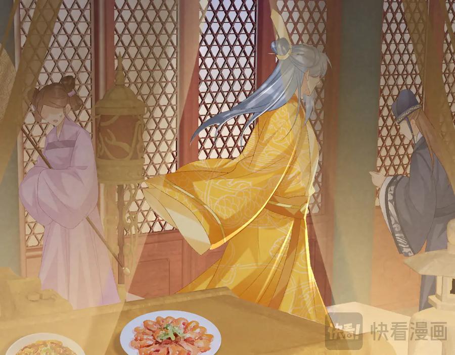 病态诱捕 第82话 他的阴谋 第33页
